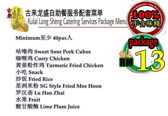 Long Sheng Catering Services Package - Kulai Long Sheng Catering Services
