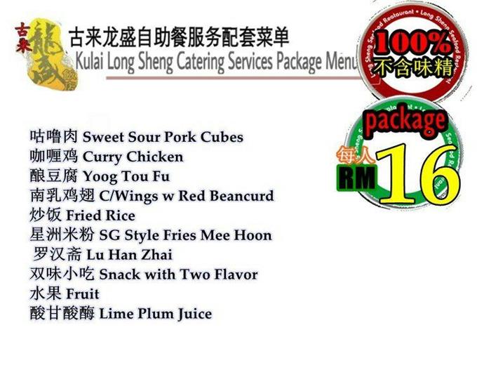 Long Sheng Catering Services Package - Kulai Long Sheng Catering Services