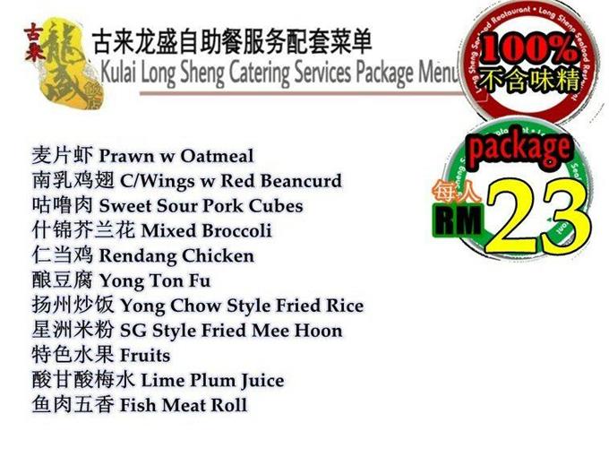 Chow Style - Kulai Long Sheng Catering Services