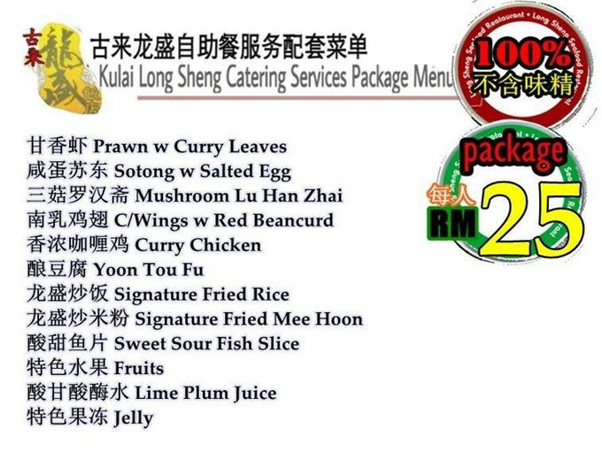 Yong Tau Fu - Kulai Long Sheng Catering Services