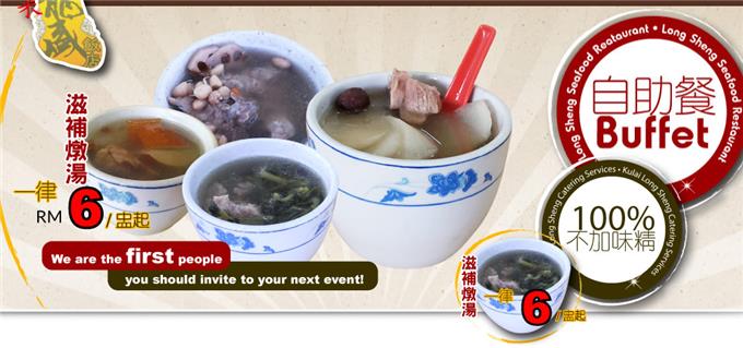 Soup - Kulai Long Sheng Catering Services