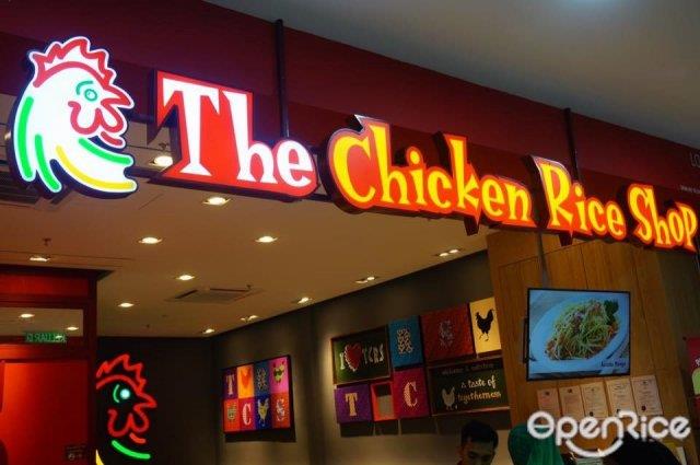 The Chicken Rice - Chicken Rice Shop