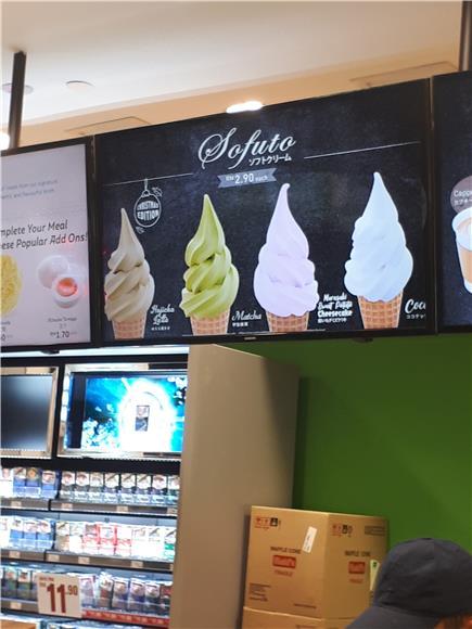 New Flavor - Ice Cream