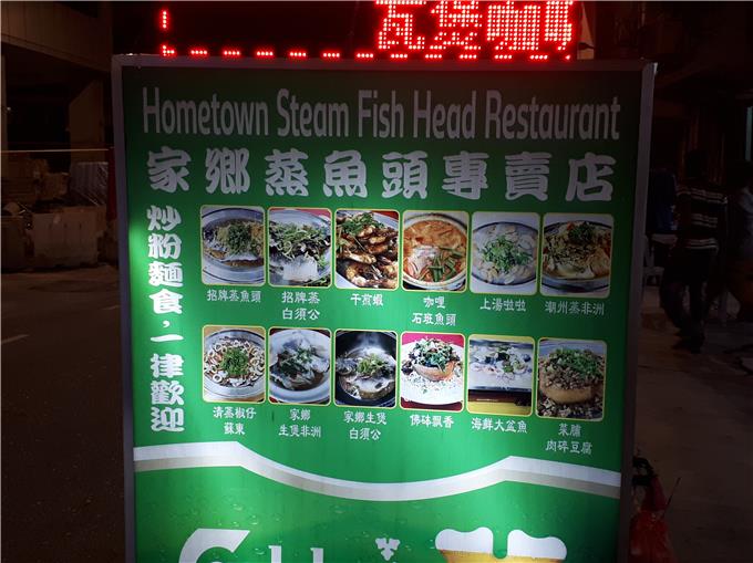 Hometown Steam Fish Head Restaurant