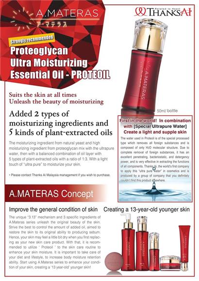 Condition Skin - Proteoglycan Ultra Moisturizing Essential Oil