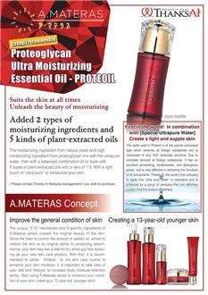 The Water Used - Proteoglycan Ultra Moisturizing Essential Oil