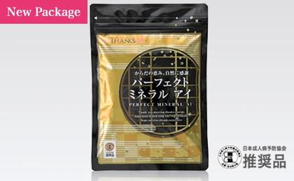 Organic Fulvic Acid Mineral Extract - Japanese Association Preventive Medicine Adult
