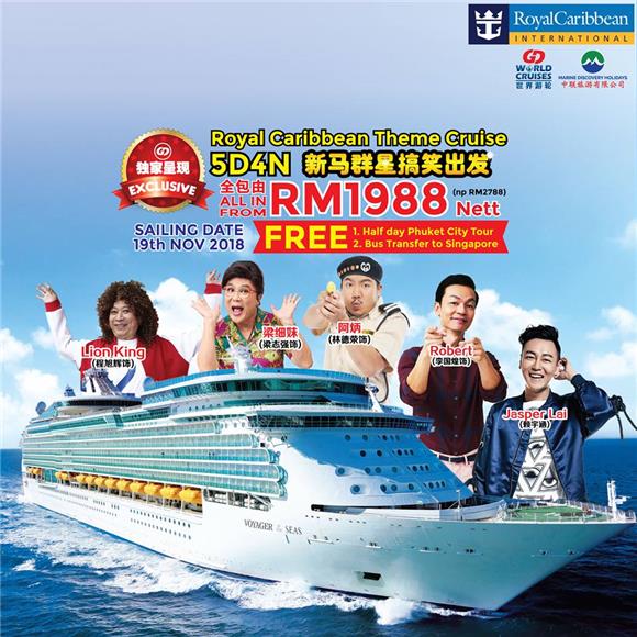 Marine Discovery Holidays Van Bus Rental Malaysia - Port Klang