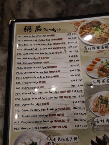 Frog Porridge - Menu Price List