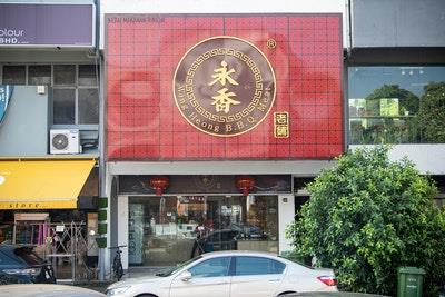 Wing Heong Dried Meat Outlet