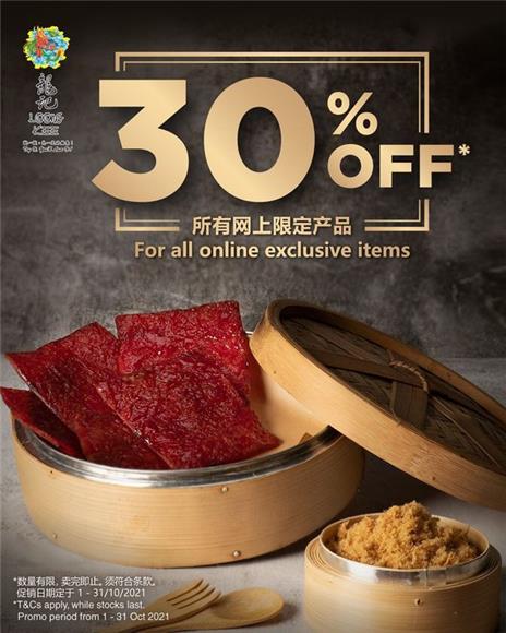 Vacuum Packed Dried Meat - Loong Kee Dried Meat