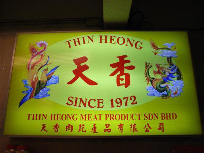 Bbq Honey Bacon - Thin Heong Food Product