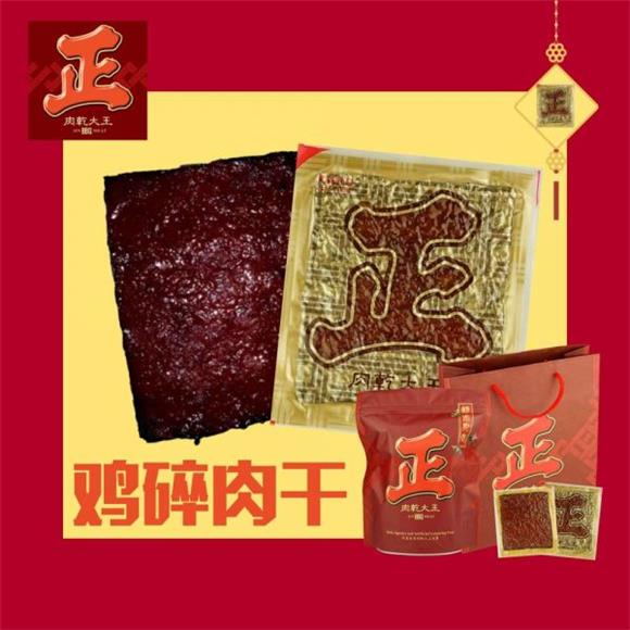 Minced - Bbq Meat Dried Meat