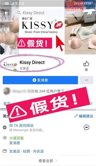 Genuine Kissy Bra - Please Cautious Being Deceived Consumers