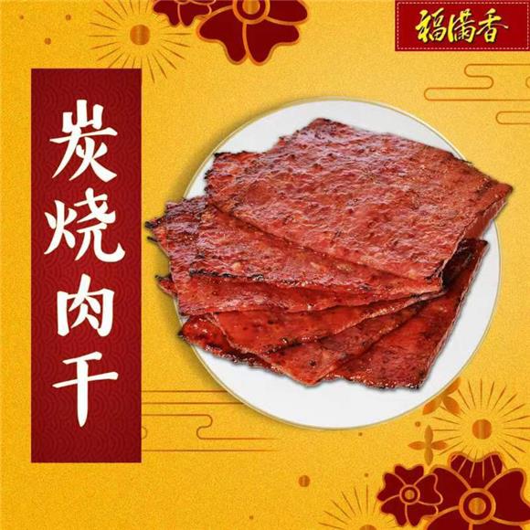 Gift - Hock Moon Hiong Dried Meat