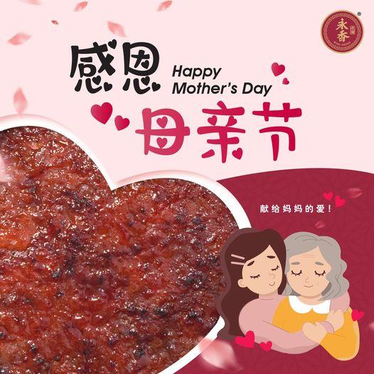 Dried Meat Sri Petaling - Wing Heong Bbq Meat