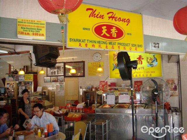 Hoong Kee Seafood Noodle House