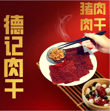 Pork Dried Meat - Tuck Kee's Dried Meat Made