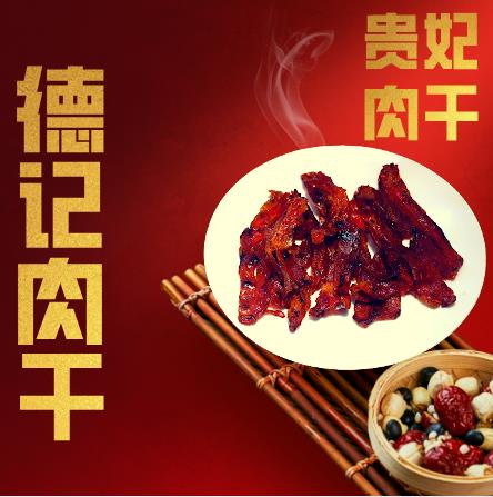 Bacon Dried Meat - Dried Meat Made