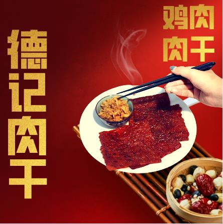 Best Seller - Tuck Kee's Dried Meat Made