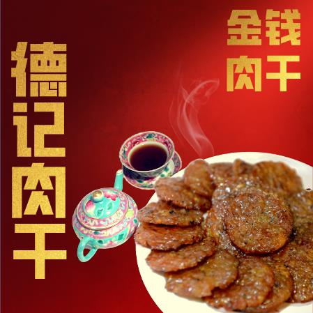 Marinated With Secret Recipe - Tuck Kee's Dried Meat Made