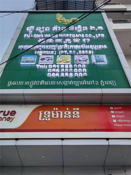 Fu Long Wang Mortgage Personal Business Loan Phnom Penh Cambodia - Small Business Loan Phnom Penh