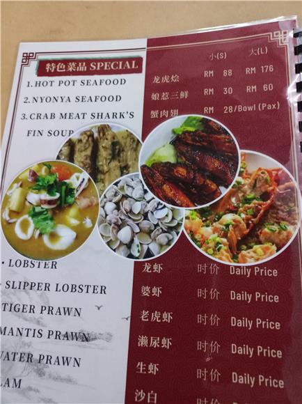 Seafood Platter - Yun Long Seafood Restaurant