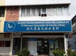 Inexperienced - Family Clinic Pj