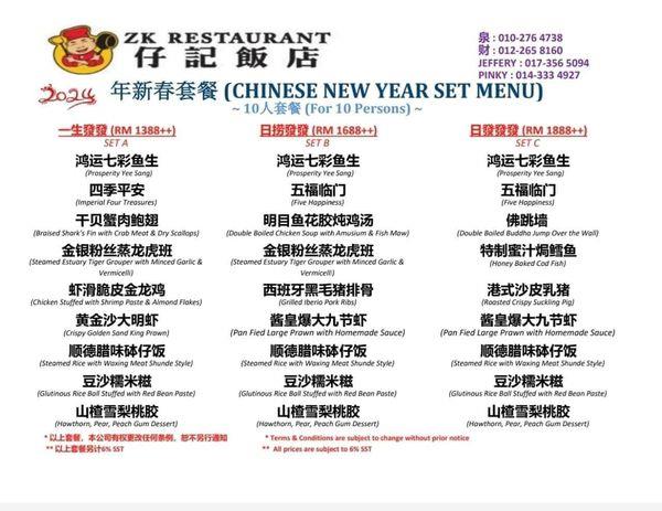 Chinese New Year Set - Chinese New Year Set Menu