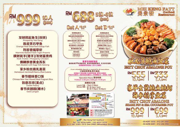Mei Keng Fatt Seafood Restaurant - Chinese New Year Set Menu