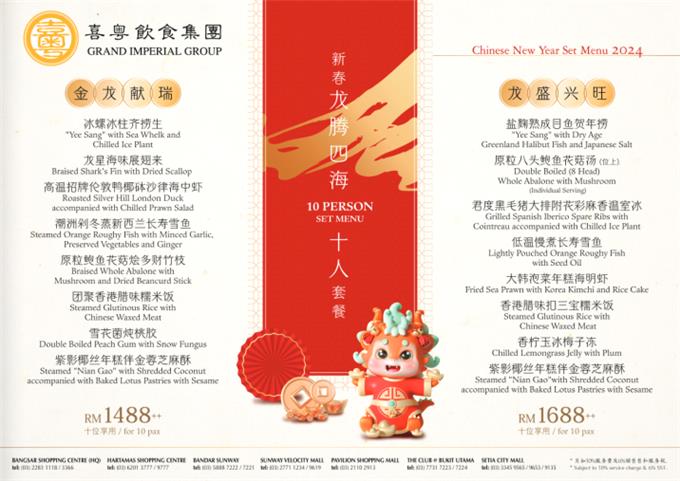 Chinese New Year Set Menu