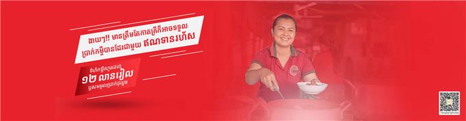 Household - Quick Personal Loan Phnom Penh