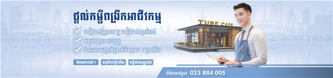 Working Capital - Business Loan Cambodia